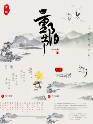 PTJR0006重阳节书法艺术水墨