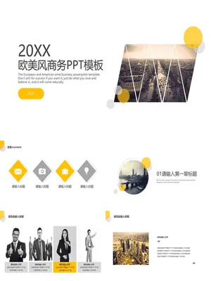 简约欧美杂志风商务