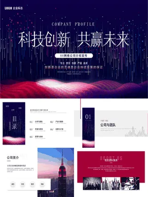 科技风公司企业介绍
