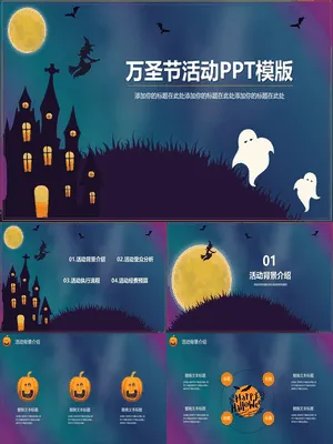 JI0193JI000194恐怖月夜万圣节