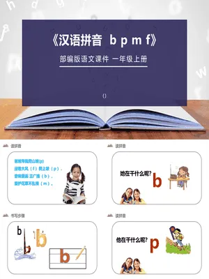 《bpmf》PPT课件2
