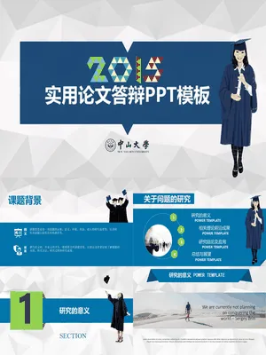 P63511女生专属答辩