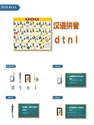 《dtnl》PPT课件3