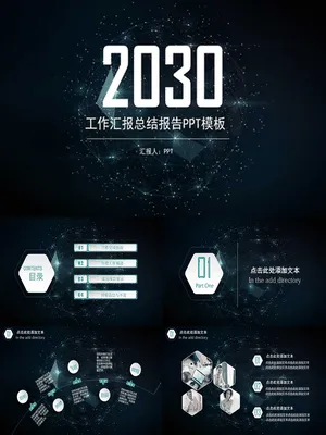 星空风工作总结汇报