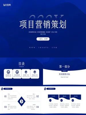CH0007房地产营销策划方案