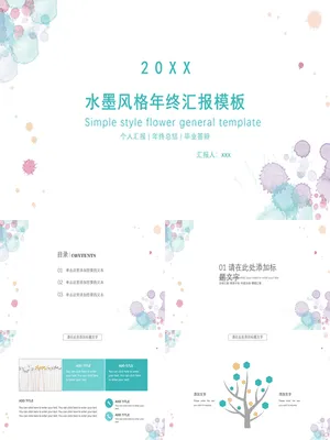 小清新水彩晕染斑点