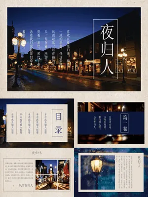 P45732文艺旅行相册主题PPT