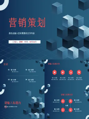 CH00028营销策划案例资源
