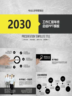 创意动态手势工作汇报