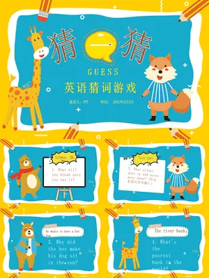 英语猜词游戏