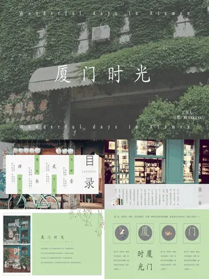 P89199厦门旅游全攻略