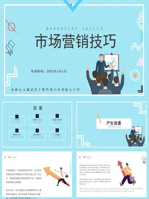 P39542销售技巧实战培训