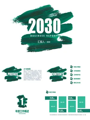 创意墨迹工作总结计划