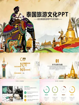 P59186泰国文化旅游深度解析