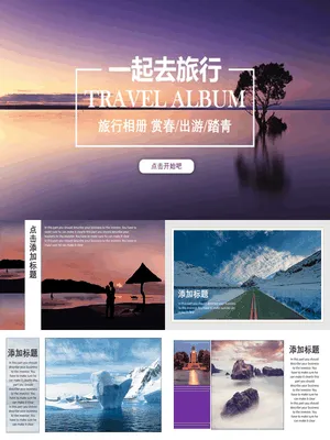 P86711旅游景点宣传推广方案PPT