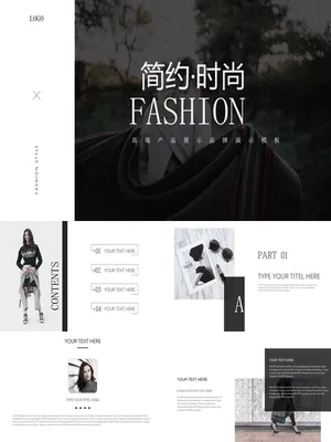 高端时尚产品品牌展示