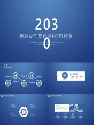 大气极简深蓝通用