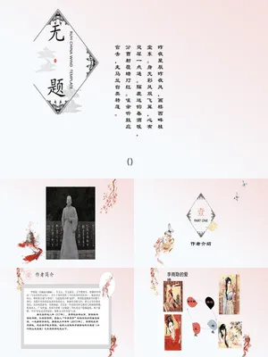 无题PPT课件1