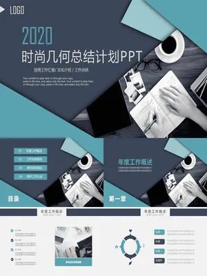 P27558立体几何总结计划PPT