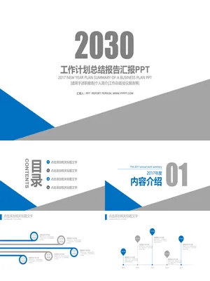 极简大方工作总结报告