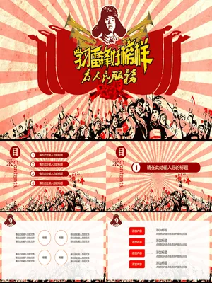 文革风学习雷锋精神