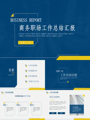 GZ00062护理工作总结PPT质量提升