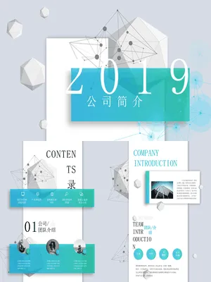 P92168全息科技感企业介绍PPT