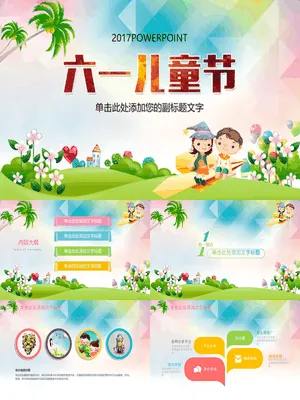 JI0194JI000195快乐的孩子们