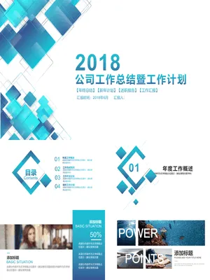 P34667时尚感年度规划与总结