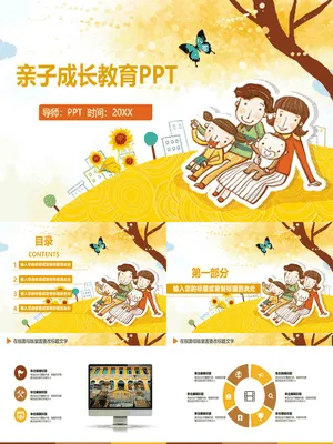 亲子陪伴成长教育