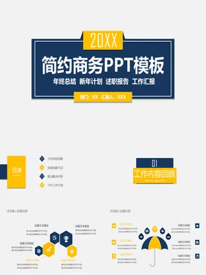 GZ00067教师工作总结PPT教学成果展示