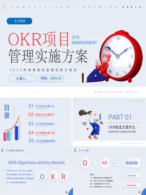 ZT06093D闹钟卡通OKR项目管理培训实施方案