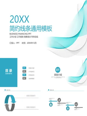 简洁曲线线条通用