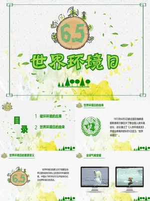 JR0092世界环境日生态主题