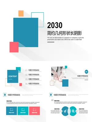 简约清爽长阴影效果