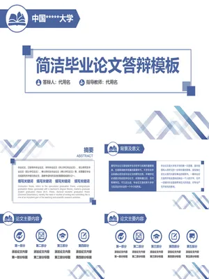 P91313毕业设计作品集展示