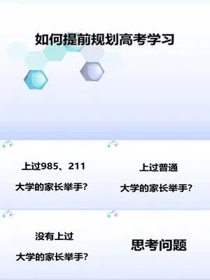 如何做学习规划李赵宏