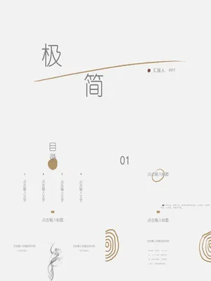 创意极简设计通用