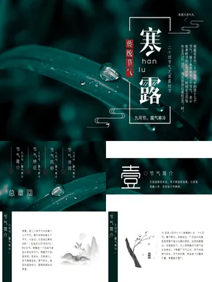JR0370寒露节气露珠静谧