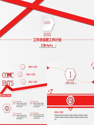 精美红色工作总结计划