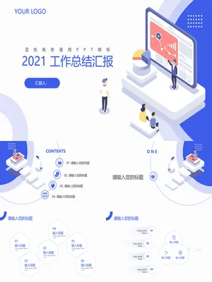 P48271扁平化风格工作汇报