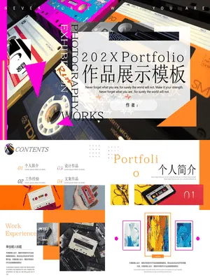 彩色磁带背景个人设计作品展示