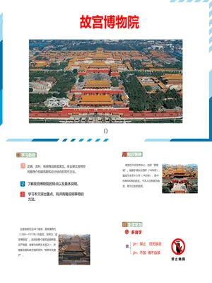 故宫博物院PPT课件2