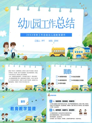 幼儿园幼师工作总结