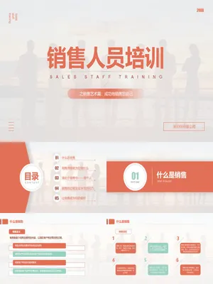 PX0005企业安全培训
