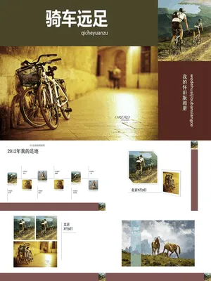 P92983骑行旅游纪念相册