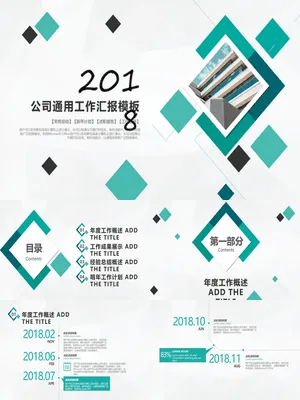 P22559方块装饰工作汇报PPT