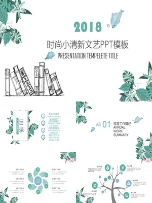 P25876文艺清新风格工作汇报PPT