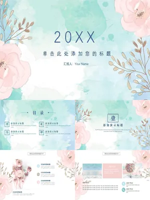 小清新淡雅水彩花朵