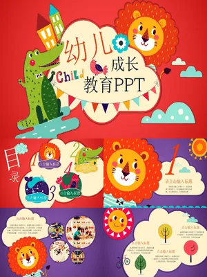 幼儿园卡通小动物